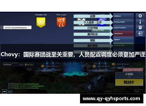 Chovy：国际赛团战至关重要，人员配置调度必须更加严谨